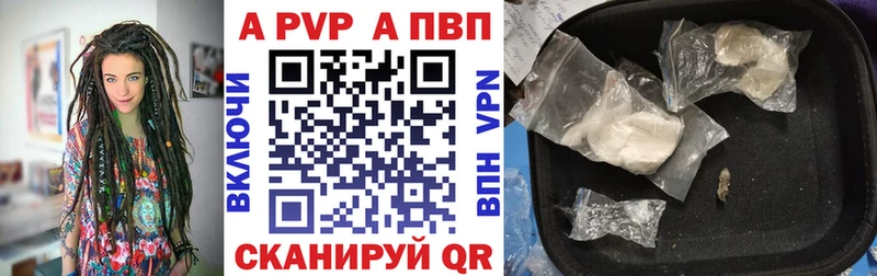 A-PVP Crystall  сколько стоит  Снежногорск 
