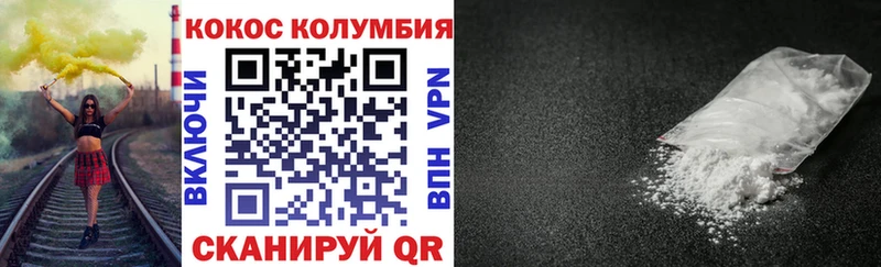 COCAIN Колумбийский Снежногорск