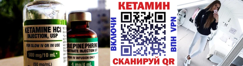 Кетамин ketamine Снежногорск