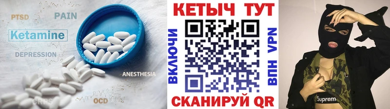 Кетамин VHQ  Снежногорск 